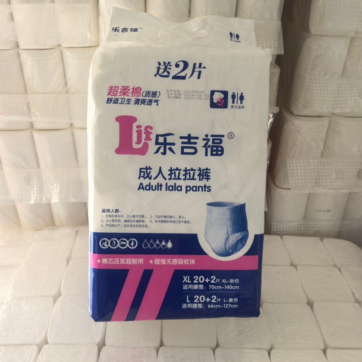 乐吉福加大内裤成人拉拉老年通用成年人纸尿裤