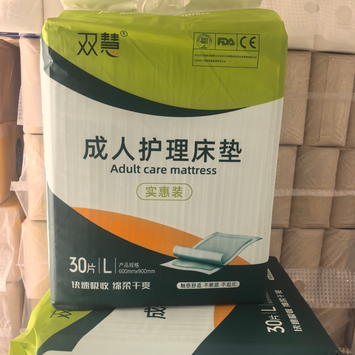 双慧多功能隔尿垫一次性成人护理老年人600*900褥垫30片
