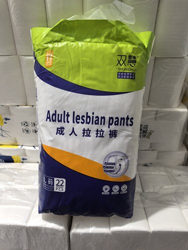 成人内裤型老人拉拉裤尿不湿正品质量保证提拉裤不起坨防侧漏双慧