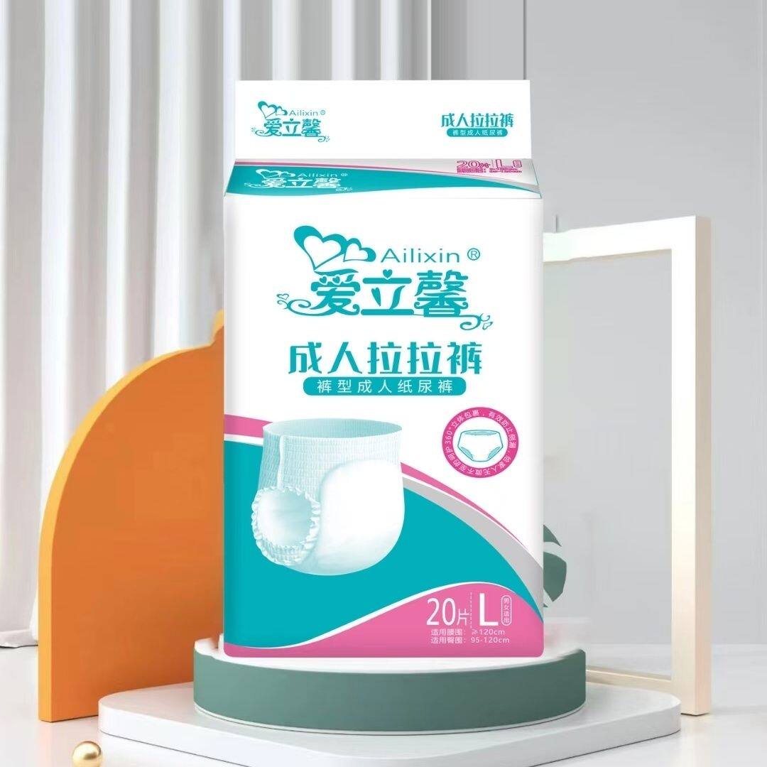 爱立馨成人拉拉内裤老年人加厚老人纸尿裤男女尿不湿
