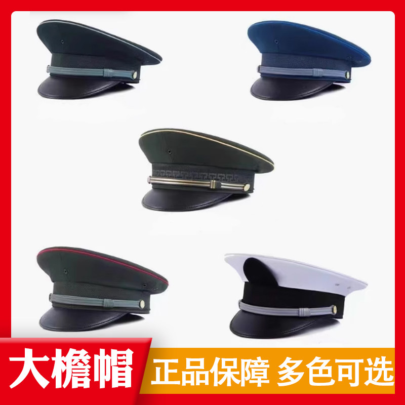 演出表演春秋大檐帽保安物业卷檐常服大檐帽收藏女卷边帽大盖帽男
