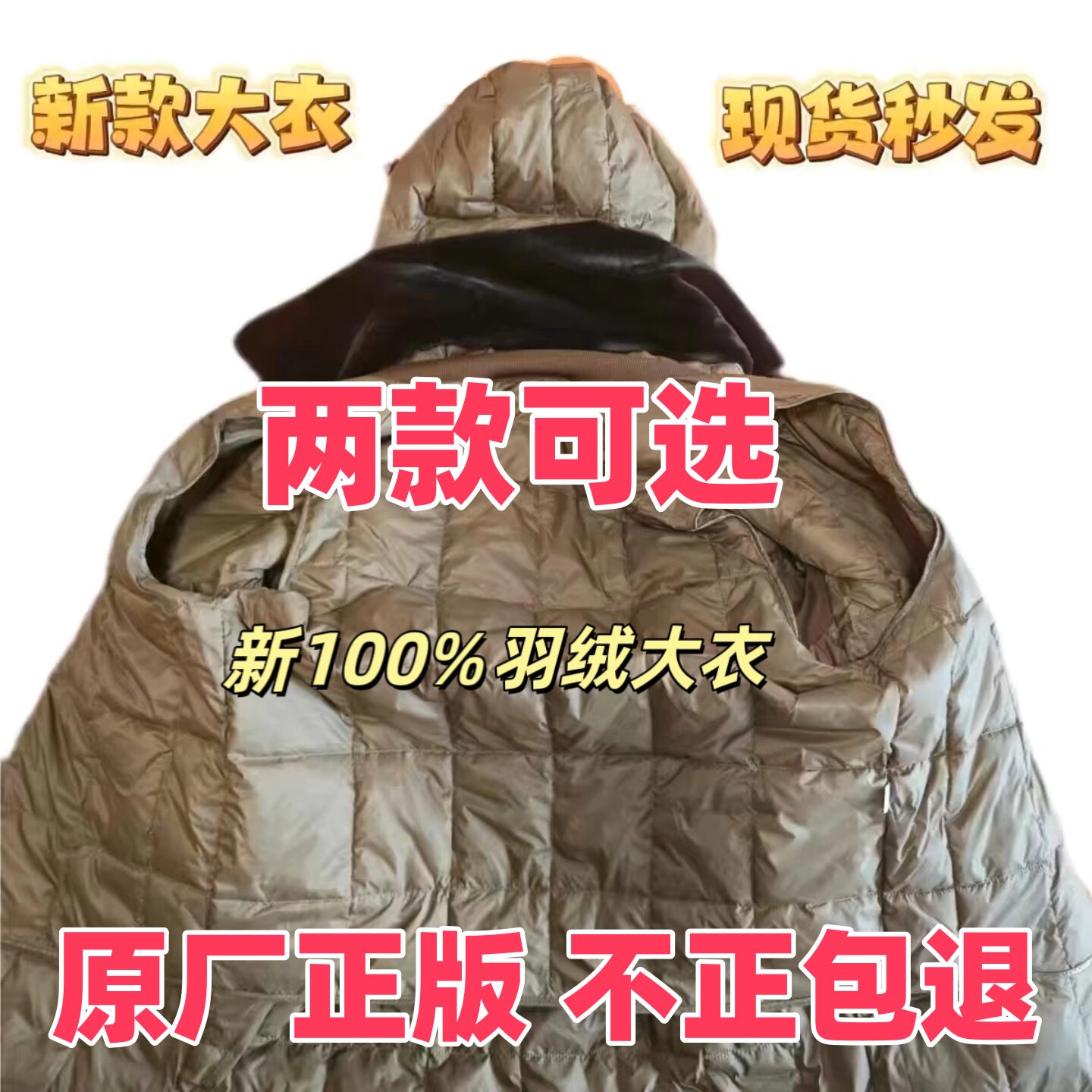 圣山白玉兰全羽绒迷大衣冬季户外保暖防寒防水迷彩大衣内胆可拆卸