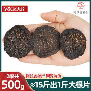 肉苁蓉内蒙古阿拉善500g油从容切片中药材正品 非野生非特级旗舰店