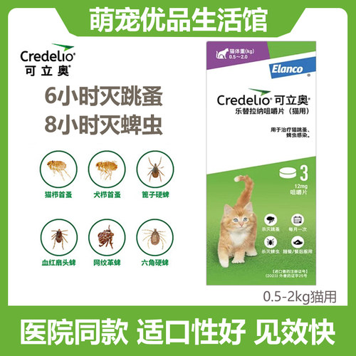 体内外同驱驱虫药驱虫药