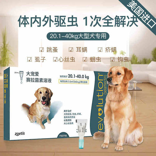 大宠爱犬用体内外一体驱虫240mg
