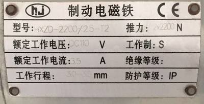 适用于电梯制动器 HXZD-2200/25-T2 2400 600 800 奥的斯 电磁铁
