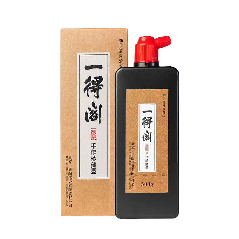 一得阁手作珍藏墨汁250/500g书法专用骨胶油烟墨墨水毛笔大瓶国画专用文房四宝笔墨纸砚毛笔字官方旗舰店官高性价比高么？