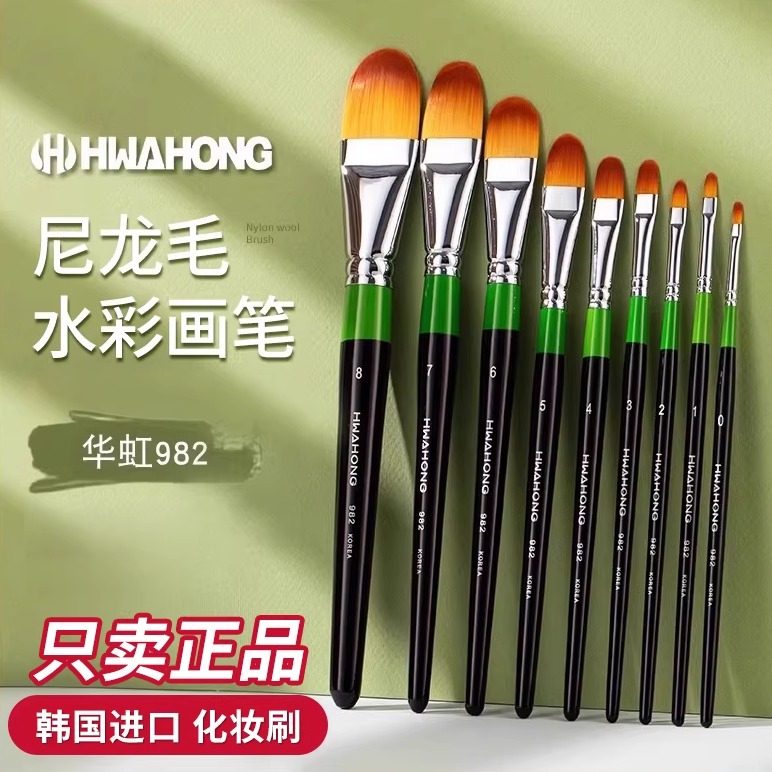 华虹遮瑕刷韩国进口化妆刷hwahong982系列3号画笔油画笔丙烯笔水粉笔粉底美妆笔03美术猫舌水彩笔单支套装,文具电教/文化用品/商务用品,水粉/水彩/油画专用笔,淘宝优惠券,粉丝福利购,淘宝优惠卷
