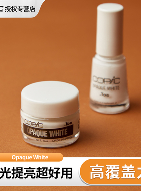 日本copic Opaque White白色颜料/如油漆般的不透明/高光墨水6ml10ml