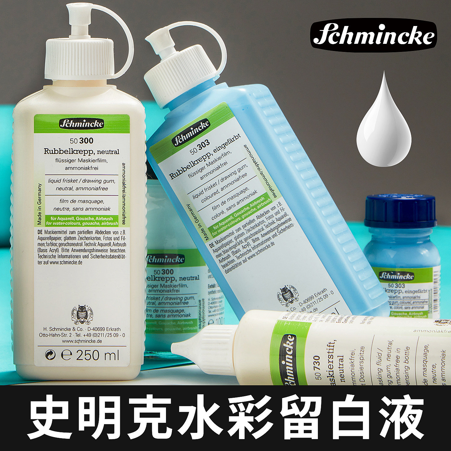 [官方直营店]史明克笔式留白胶液