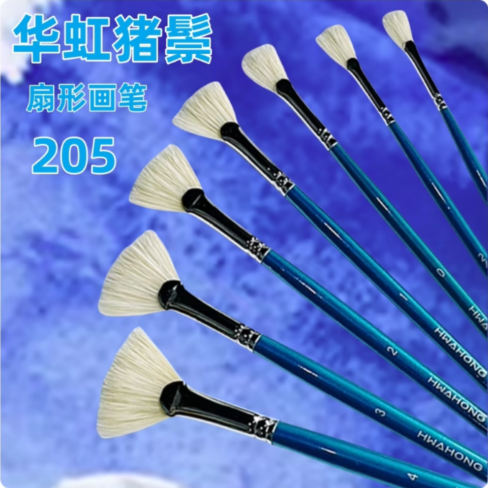 [官方直营店]华虹猪鬃长杆油画笔