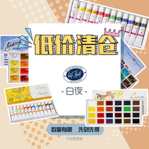 清仓---白夜固体水彩  艺术家单块水彩大容量装 索内特大块装固体水彩