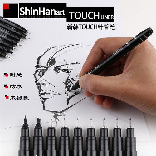 SHINHAN新韩耐光多规格针管笔