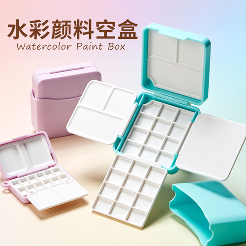 迷你水彩颜料盒12色24色便携小号分装空盒旅行固体套装调色盘写生工具翻盖设计创意文具水粉颜料盒水彩调色盒