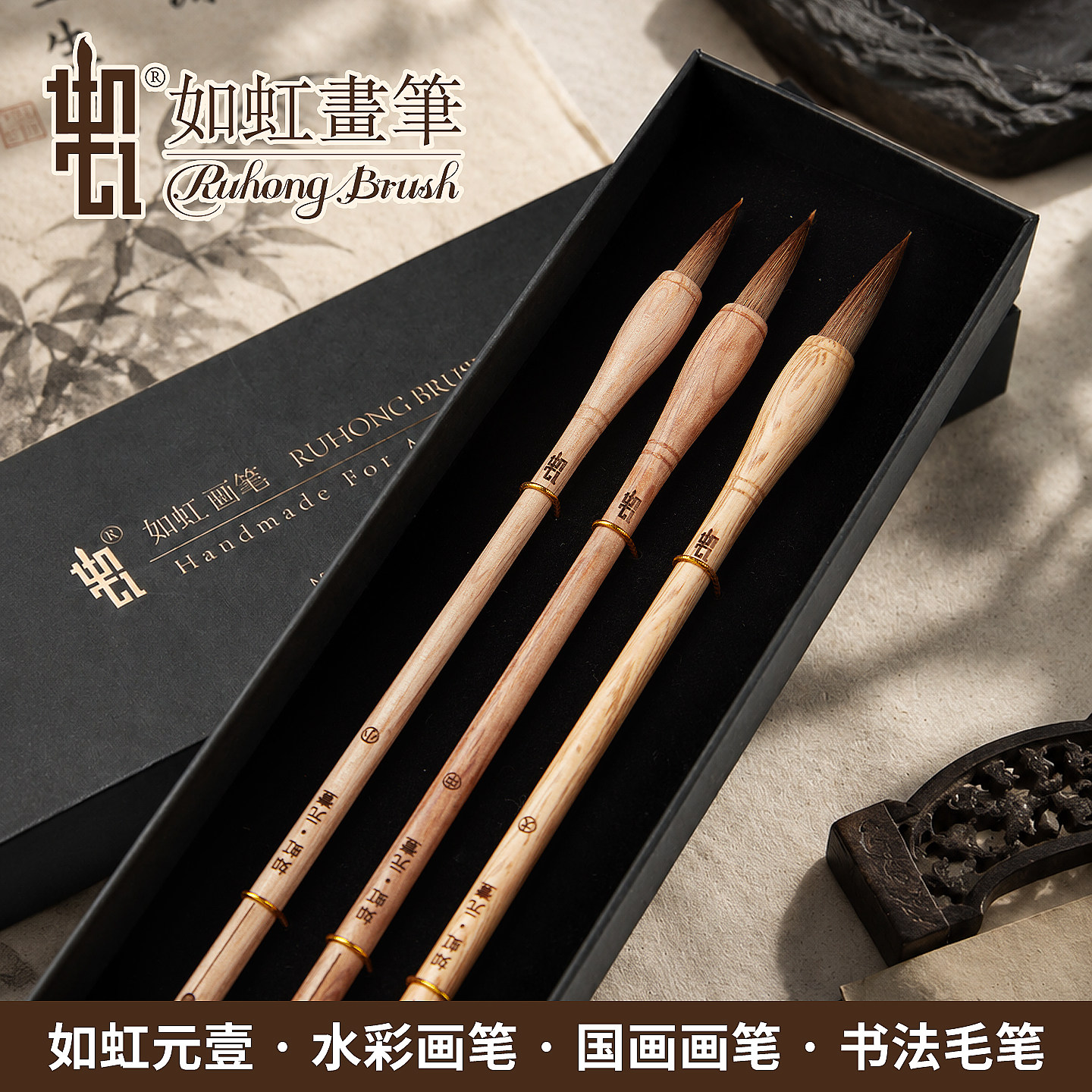 如虹元壹狼羊兼毫长杆水彩画笔