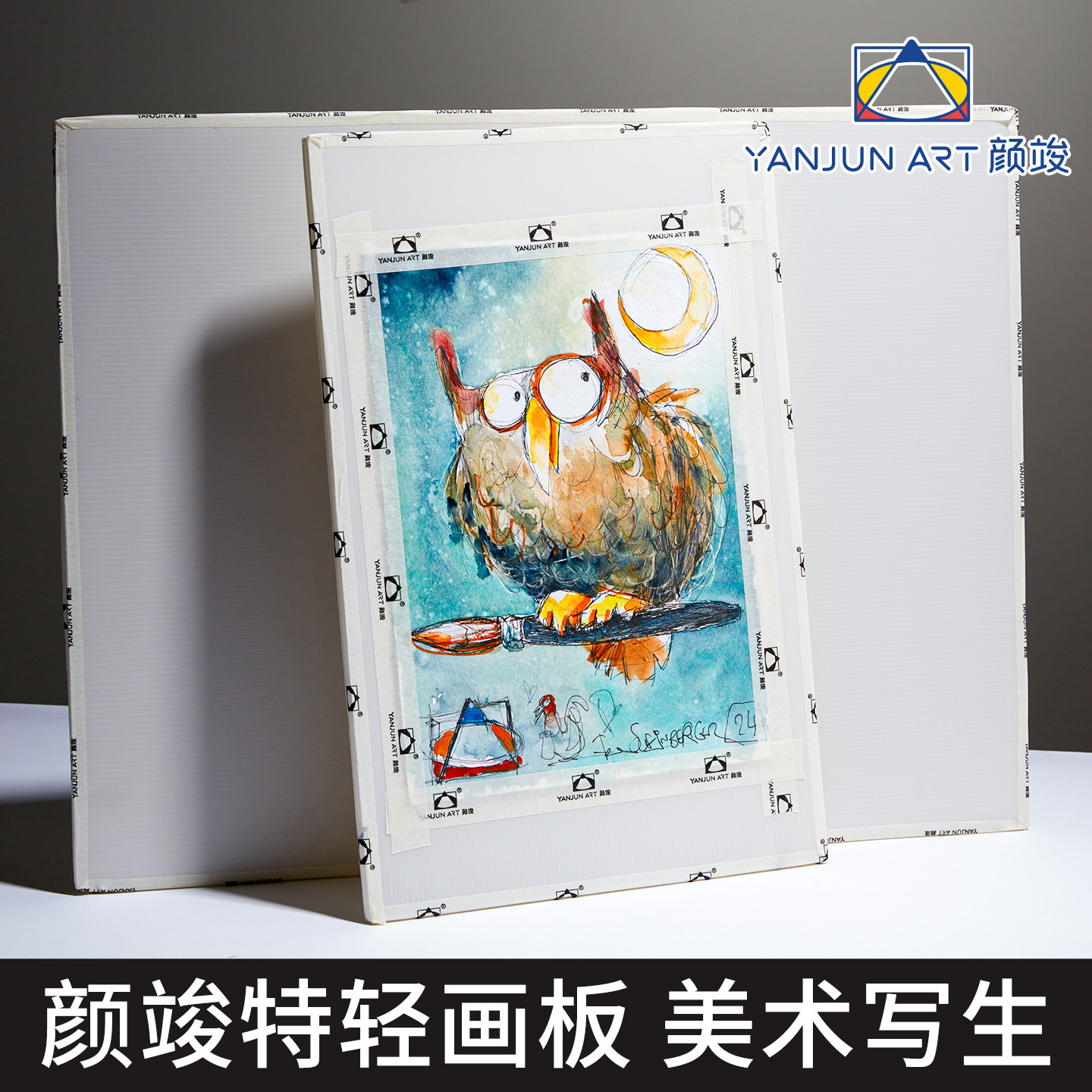 画板防水美术生专用4K水彩画板8K素描绘画板水彩板轻画板专业速写素描板速写板特轻,文具电教/文化用品/商务用品,画板/画架/速写板,淘宝优惠券,粉丝福利购,淘宝优惠卷