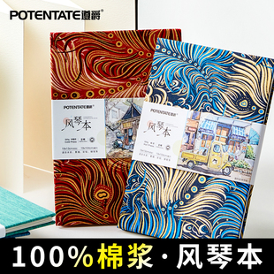 遵爵丢勒手风琴本水彩本 手帐本棉浆 细纹水彩纸明信片300g中粗纹理学生用随身旅行专业绘画手绘初学者