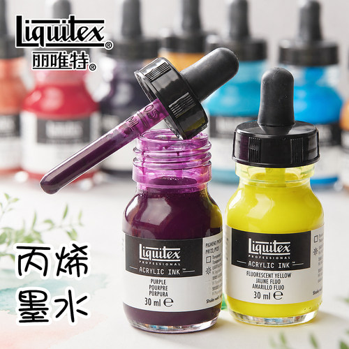 liquitex丽唯特丙烯初学者绘画