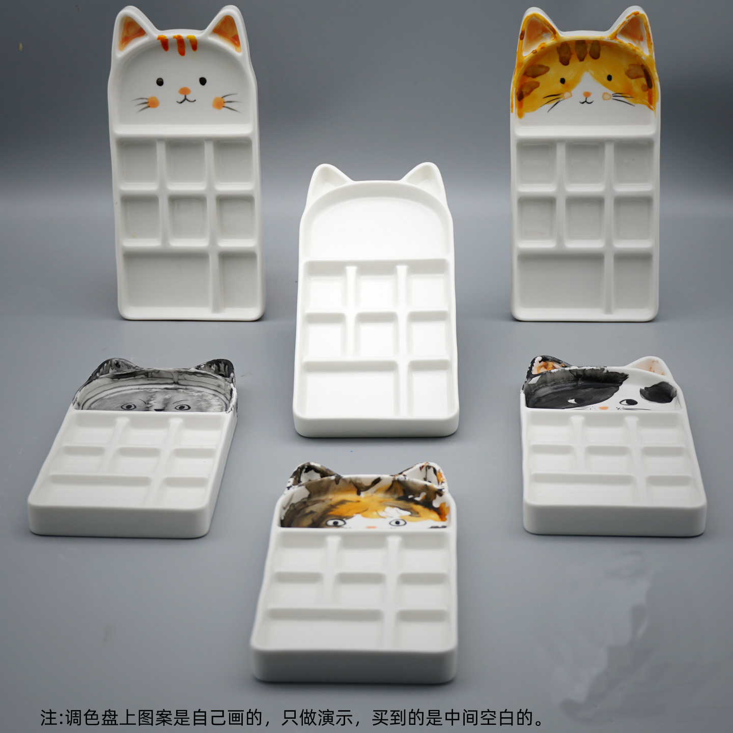 猫咪调色盘猫猫喵星人颜料盘水彩国画丙烯绘画超白陶瓷盘