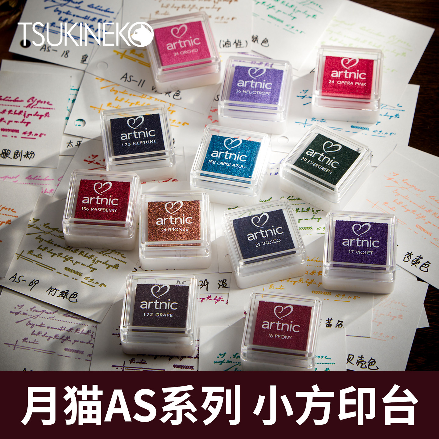 日本进口Tsukineko月猫印台AS小方印泥水性颜料小单方艺术印台Artnic快干儿童手工手账可爱装饰彩色方印台图片