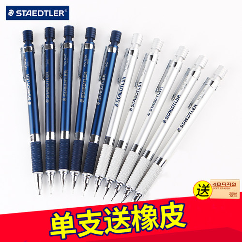 STAEDTLER自动铅笔进口漫画制图