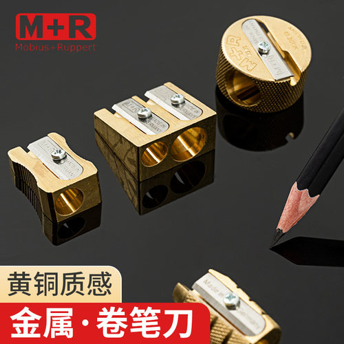 德国M+R笔刨金属卷笔刀