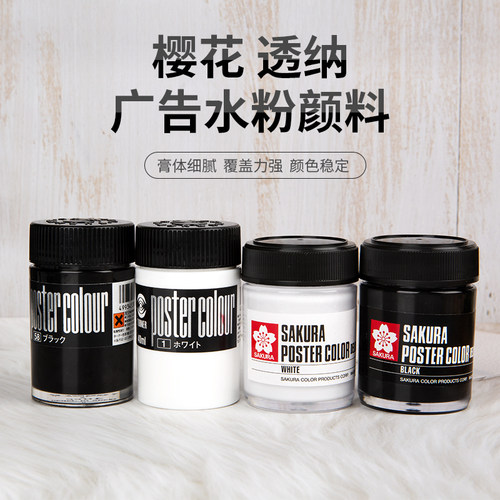 樱花脱胶水粉颜料广告画绘画国画