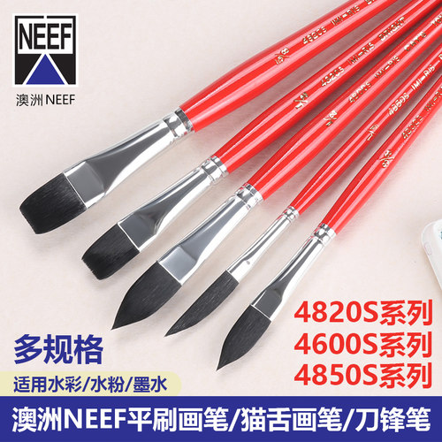 澳洲NEEF仿松鼠毛红杆水彩画笔