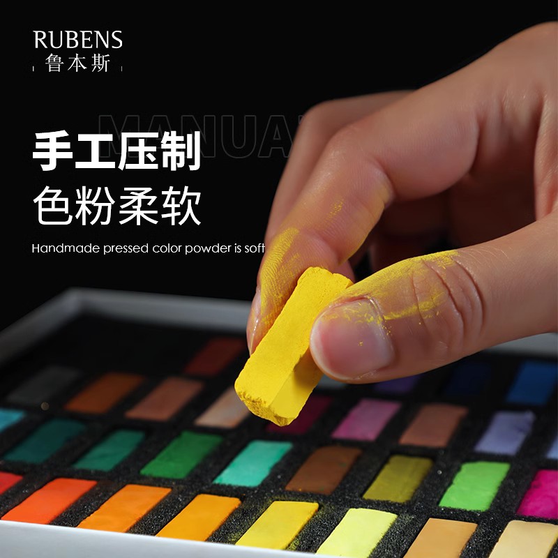 官方专营店鲁本斯色粉笔彩绘色粉