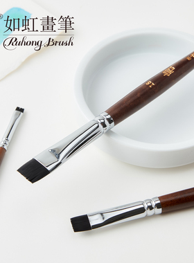 如虹 RuHong E-780 画笔 水彩丙烯油画笔 猪鬃毛修改笔 水彩画擦