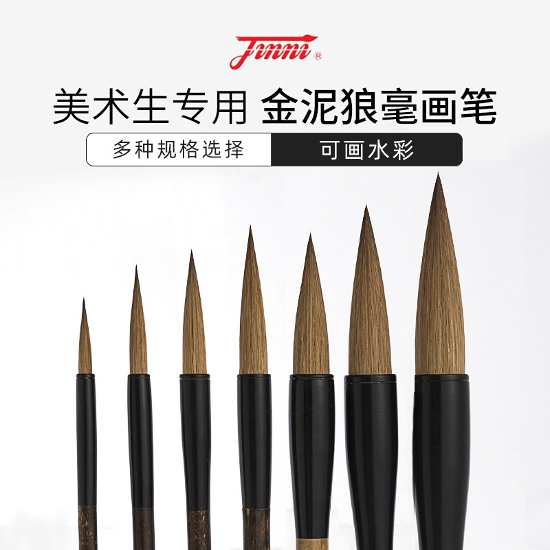 金泥毛笔狼毫笔斗笔套装初学者入门学生文房四宝白云毛笔提斗小楷