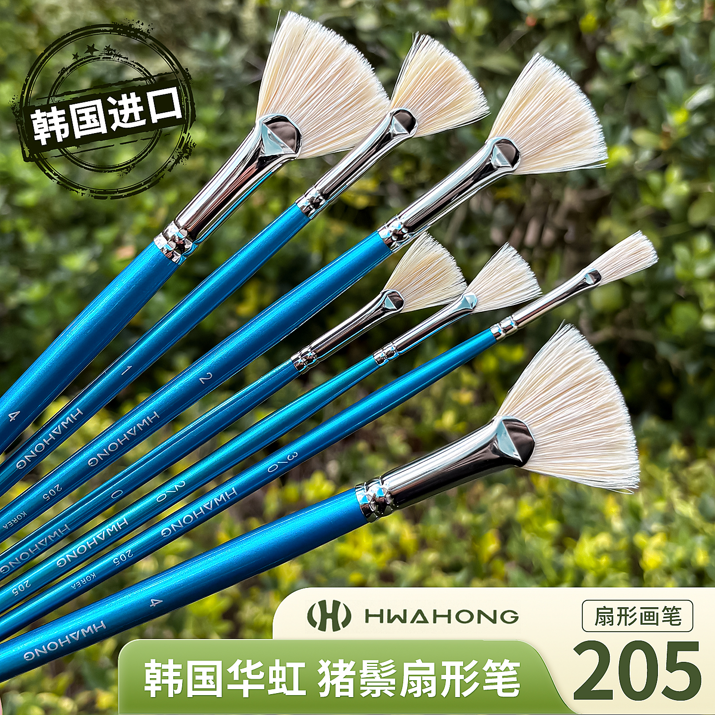 [官方直营店]华虹猪鬃长杆油画笔