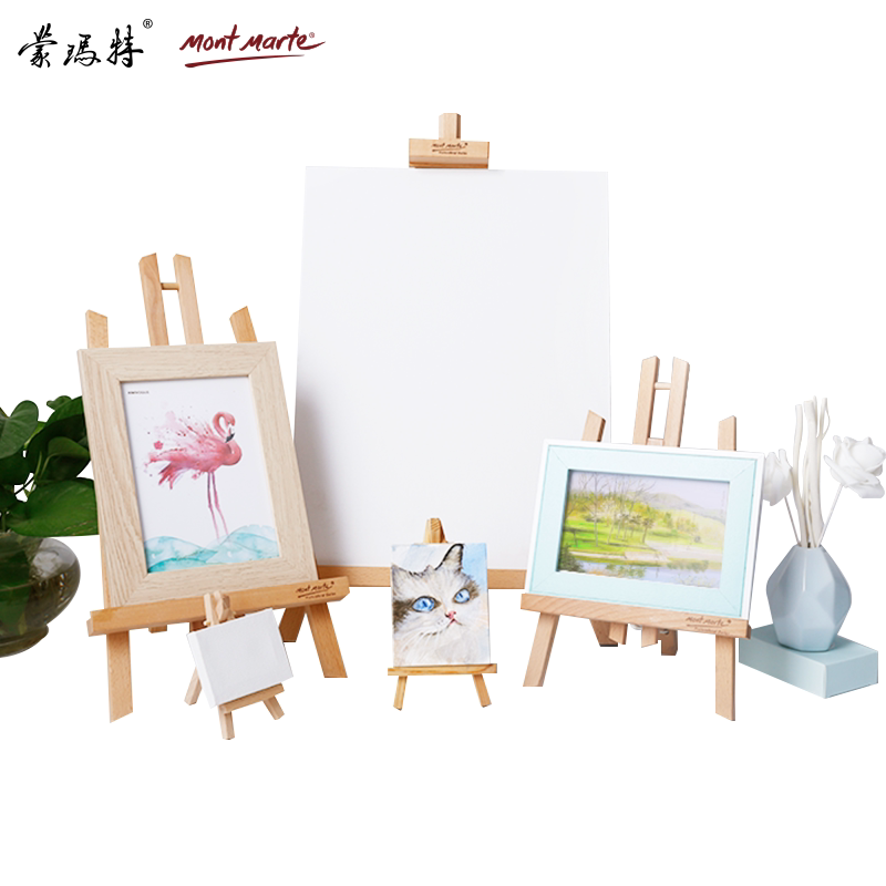 蒙玛特 桌面画架木制画板画架套装展览架支架式迷你小画架儿童多