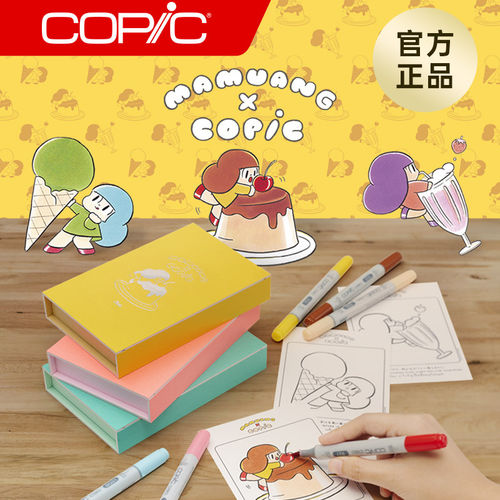 MamuangxCopic联名CIAO套装