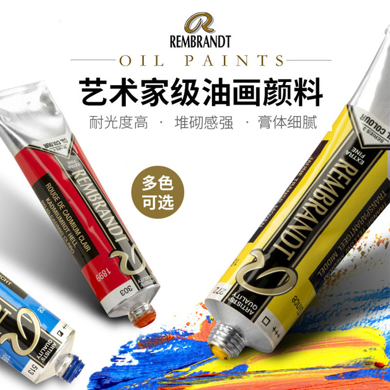 Imported Talens/ Terrence REMBRANDT Rembrandt 40ml Oil paint Series 3 pages major Artists 120 Rich colors Master Oil Paintingin the Electronic Dictionary/Electronic paper book/Stationery , Painting tools/Painted wood/Calligraphy Supplies , Oil paint  category - from Buy2taobao.com to provide professional Taobao agent buy service