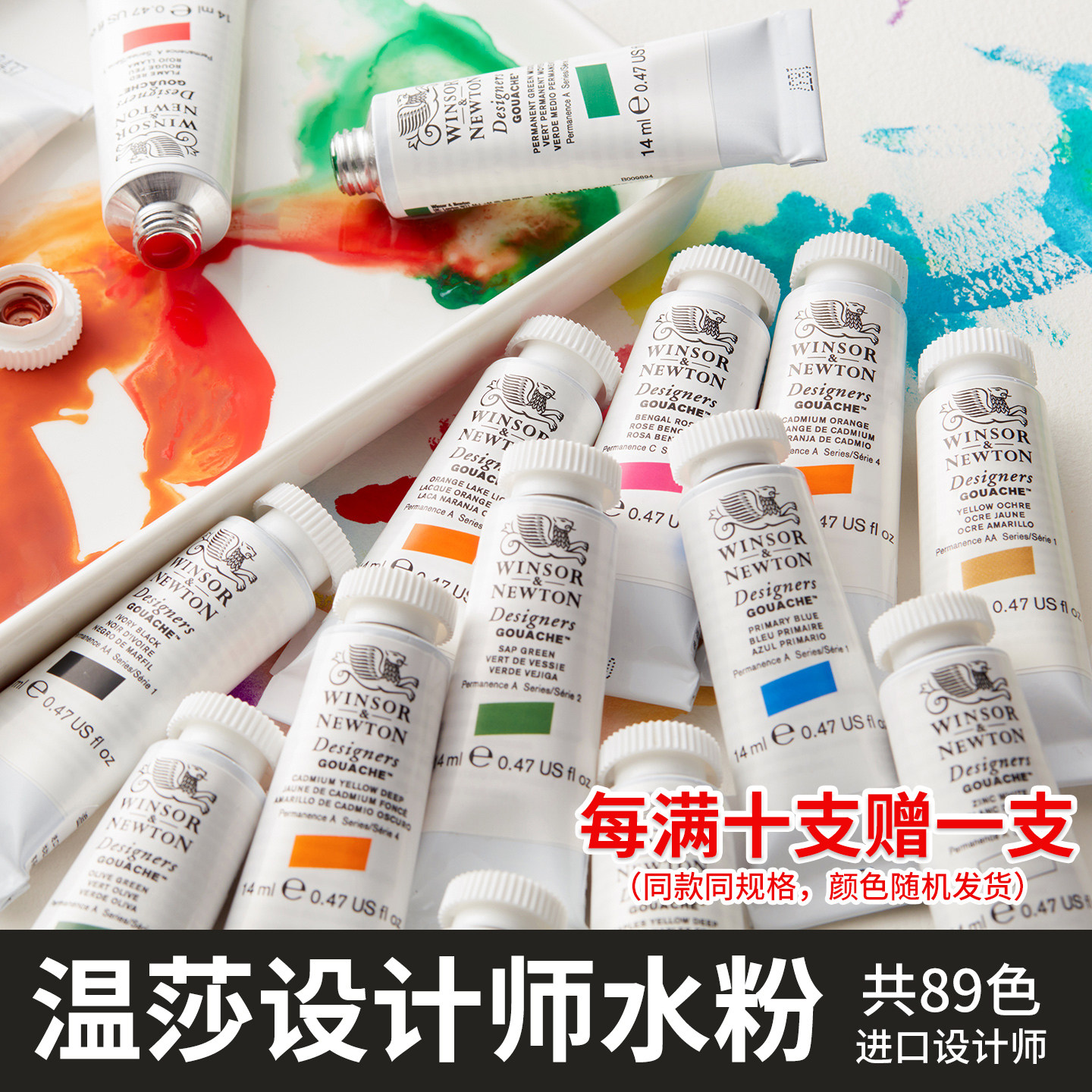 进口温莎牛顿设计师水粉颜料Gouache不透明水彩珠宝手绘插画1