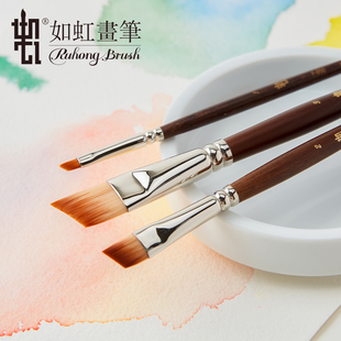 合成毛斜头笔 950 水彩画笔 油画笔 大中小号 如虹RuHong 丙烯画笔