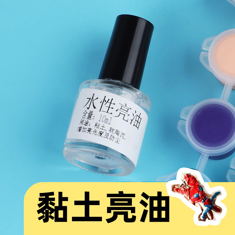 模型石塑粘土亮油黏土水性上光软陶泥上光油人偶手办光亮防尘保护10