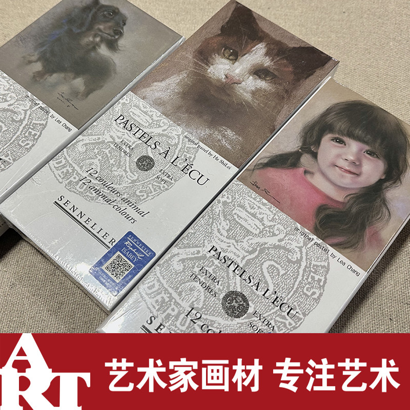 申内利尔法国色粉笔棒极软粉彩条贾巍人像风景标准色上色