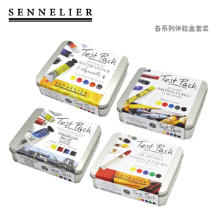 法国SENNELIER申内利尔 试用体验盒 水彩/油画/丙烯/软性手工粉彩/油性粉彩/油画棒