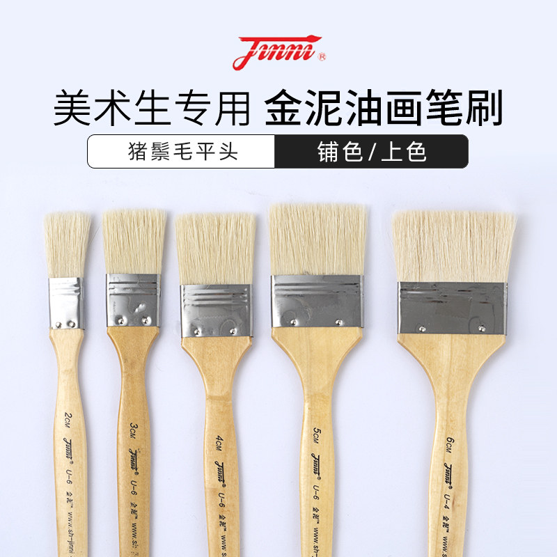 金泥画画长杆猪鬃画笔
