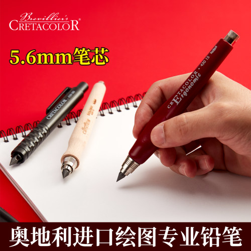 卡塔5.6mm自动铅笔炭笔铅芯