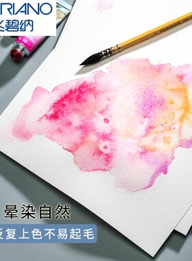 意大利Fabriano飞碧纳水彩纸棉浆水彩纸300g4K8K16K中粗 专业艺术家级水彩画纸25%棉