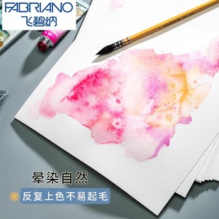 意大利Fabriano飞碧纳水彩纸棉浆水彩纸300g4K8K16K中粗 专业艺术家级水彩画纸25%棉