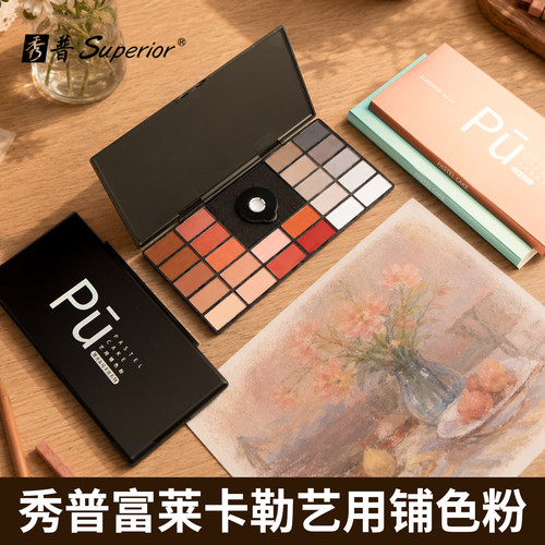 秀普富莱卡勒24色铺色粉套装