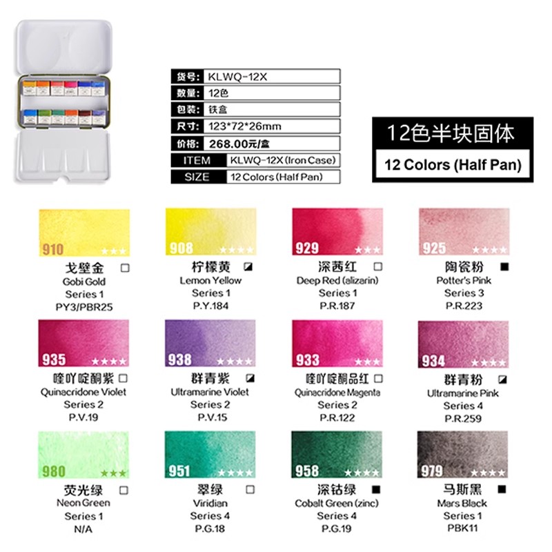 马蒂尼卡拉瓦乔固体水彩12新色