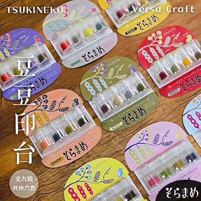 日本进口Tsukineko月猫蚕豆印台多色VKB四联印泥橡皮章布面印泥纸用指套速干手指套手指印台diy用