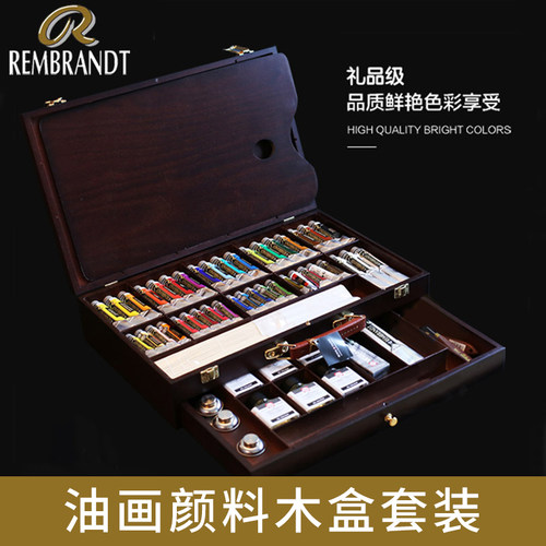 凡高艺术家礼盒装油画颜料