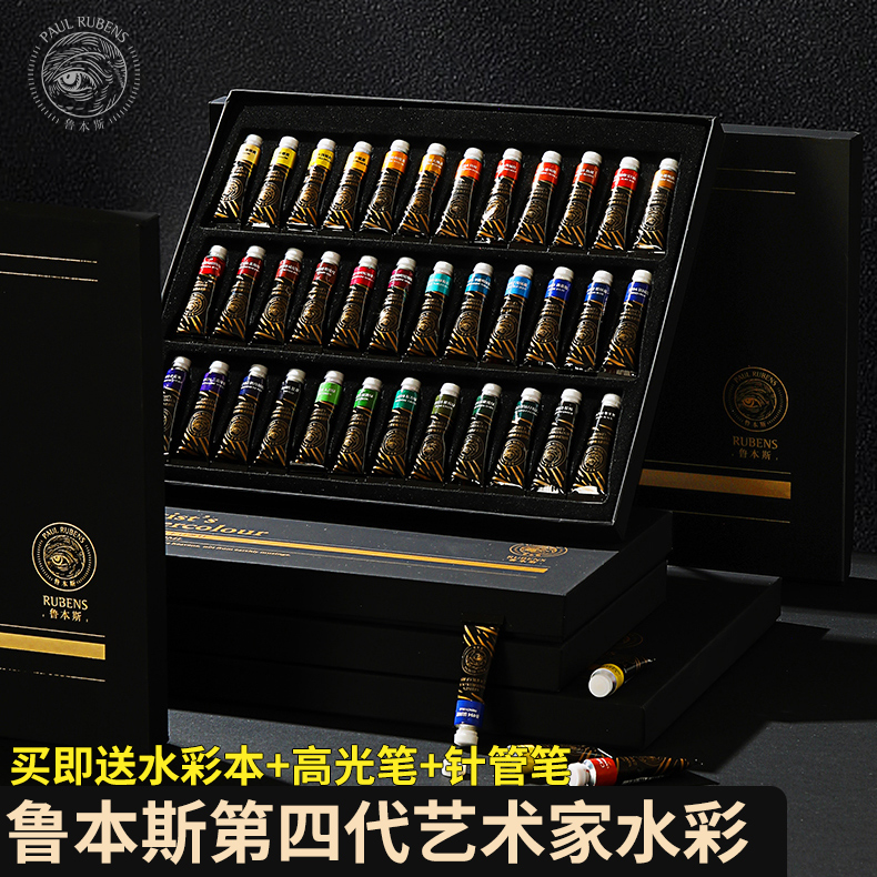 魯本斯藝術家級5ml透明水彩顏料