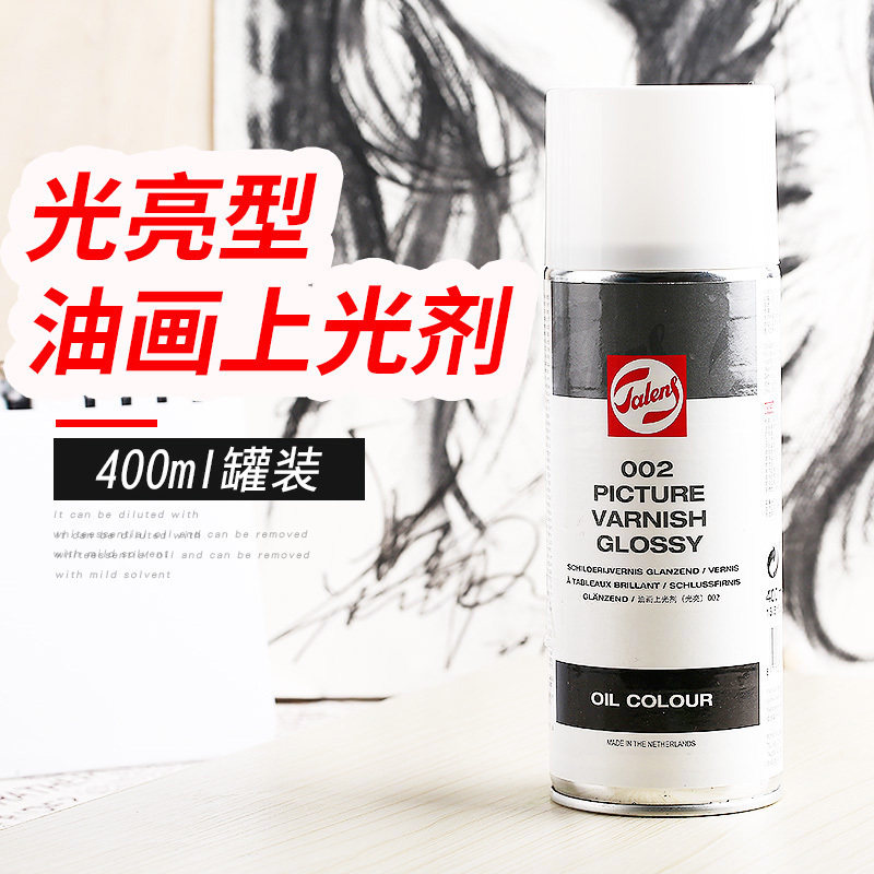 荷兰进口泰伦斯 002光亮型油画上光剂 喷雾型上光油 400ml